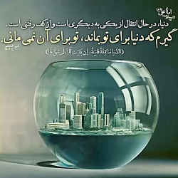 وصیت حضرت علی