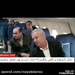 سکانس خنده دار سریال نون خ