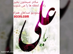 رادیو لحظه ها  استودیو صداهای...