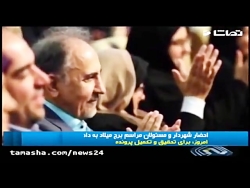 فیلم کامل و چرایی قتل مشکوک هم...