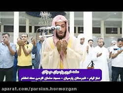 نماز قیام در شهرستان پارسیان م...