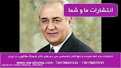 دکتر فرهنگ هلاکویی: چهارشنبه، ۲۵ اردیبهشت ۱۳۹۸ صبح دکتر فرهنگ هلاکویی: چها...