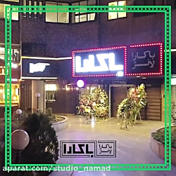 ویدئو تبلیغاتی رستوران باکارا