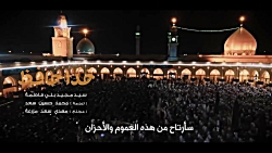 خدا حافظ | سيد مجيد بني فاطمة