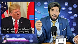 عقب نشینی ترامپ از رژیم چنج تا...