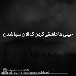 تکست گرافی غمگین