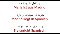 آموزش آلمانی | amozesh almani|...