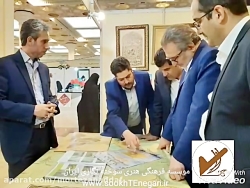 موسسه فرهنگی هنری سوخته نگاری...