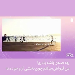 اهنگ آرمی ها برای bts  کپشن