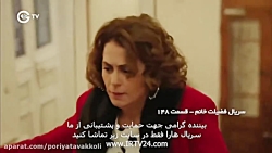 سریال فضیلت خانم و دخترانش قسم...