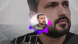 مهدی قاسمی یاد تو میندازه