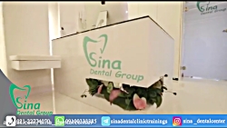 مركز تخصصي دندانپزشكي سينا