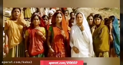 دوبله جالب و خنده دار فیلم هند...