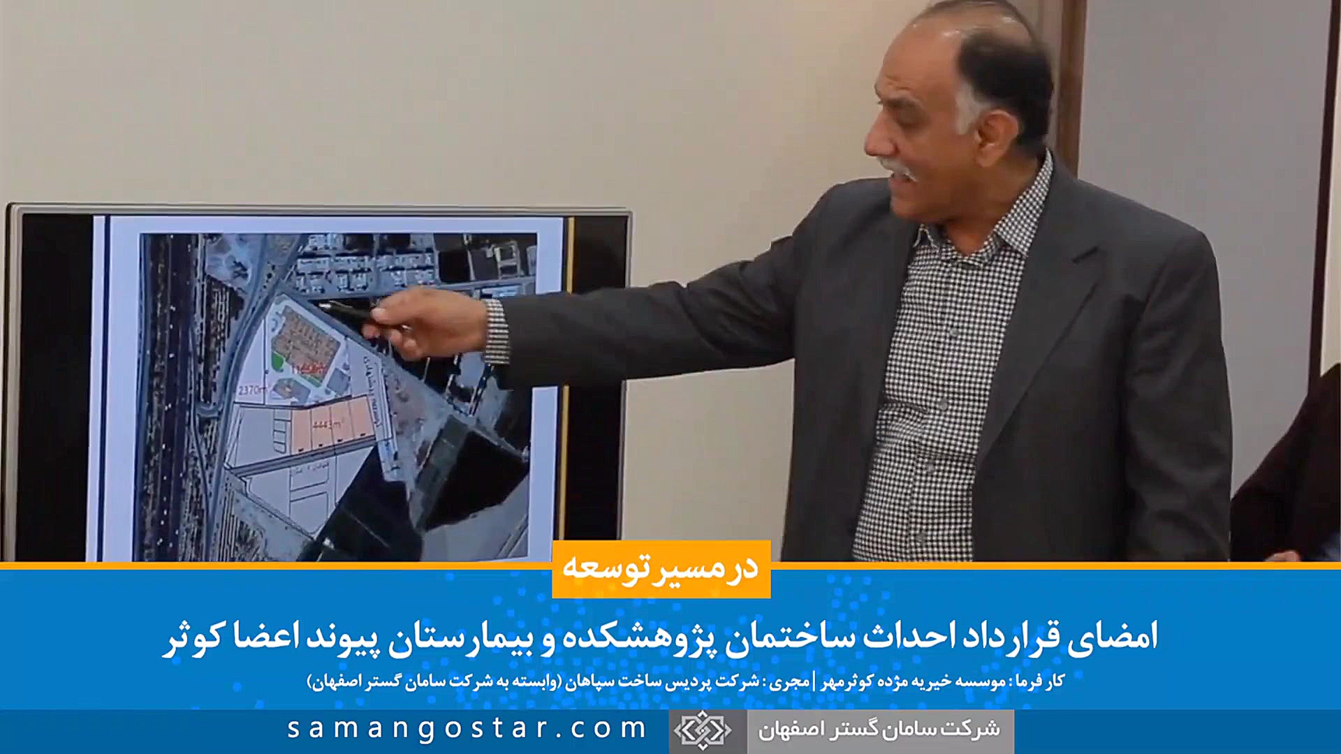 بیمارستان پیوند اعضا کوثر کربوکسی تراپی