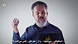 حکمت های نهج البلاغه (شگفتی های جسم انسان) | ملا باسم کربلایی