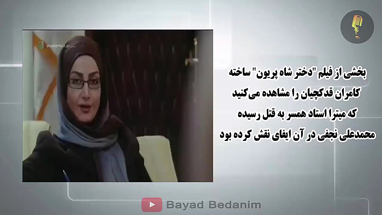 سکانس بازی مرحومه میترا استاد در فیلم دختر شاه پریون زمان150ثانیه