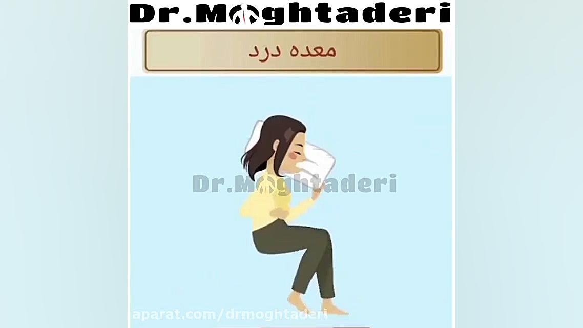 وقتی درد داریم چگونه بخوابیم ؟ دکتر علیرضا مقتدری | متخصص طب فیزیکی