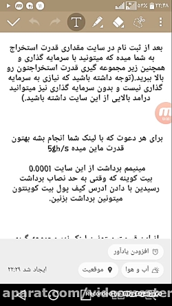 استخراج رایگان ابری بیت کوین ب...