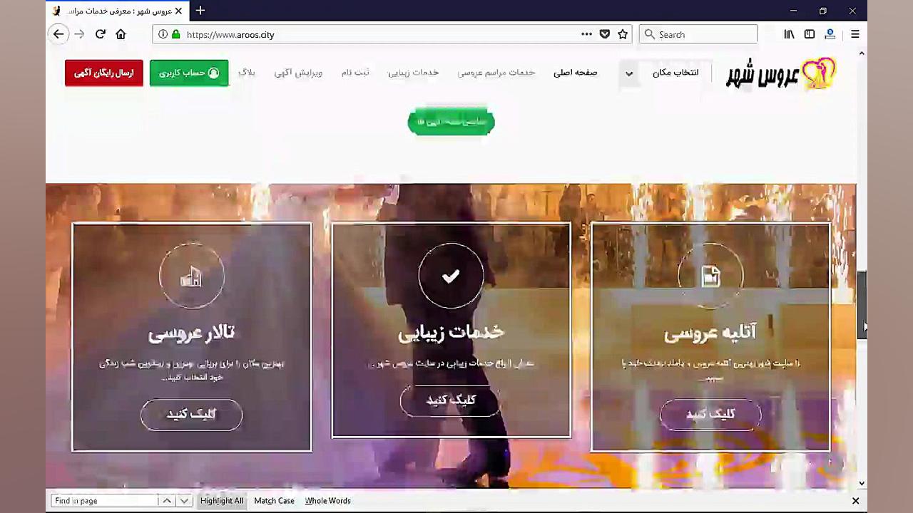 آموزش درج تبلیغات و آگهی رایگان در سایت عروس شهر زمان343ثانیه