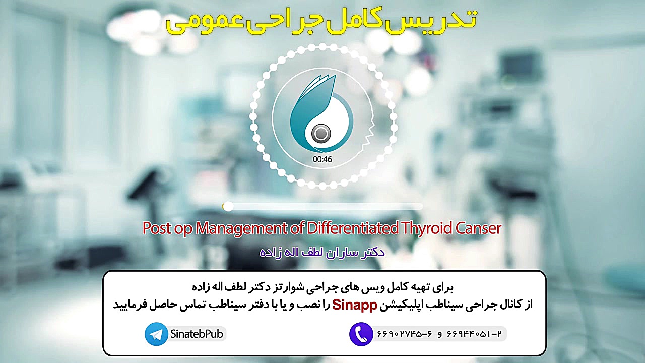 آموزش کامل جراحی عمومی توسط دکتر ساران لطف اله زاده ترمیم دندان