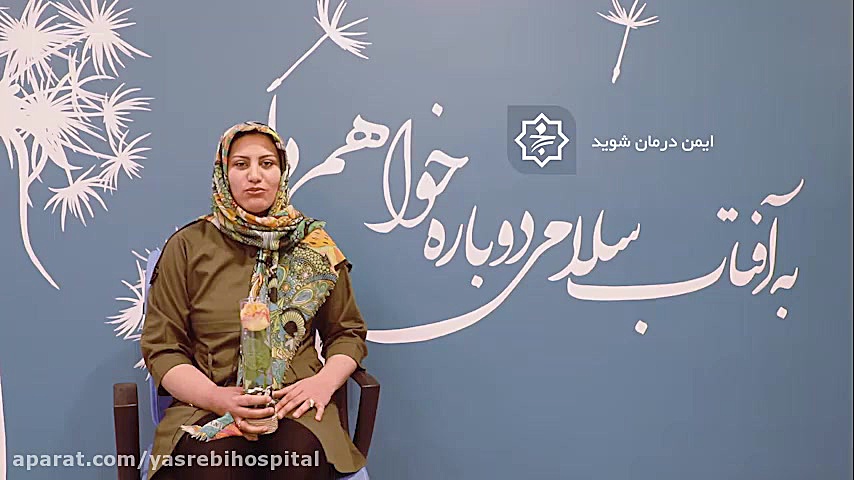 دیدگاه بیمار به بخش رادیوتراپی بیمارستان آیت الله ثربی کاشان کامپوزیت ونیر