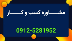 حرکت کن اما ! قبل از حرکت مسیر دوم و سوم خودت را انتخاب کن