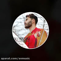 دانلود آهنگ جدید علی یاسینی هر...