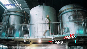 اینوتکس 2019  کارخانه نوآوری آ...