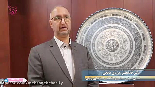 بازدید دکتر خدابخش مرادی از کلینیک رادیوتراپی مهرانه برداشتن خال