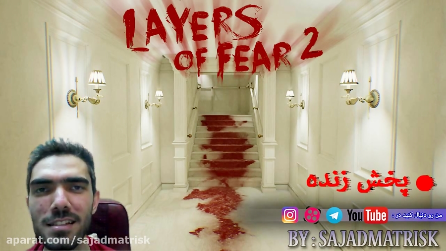 آغاز وحشت با layers of fear 2 پخش زنده