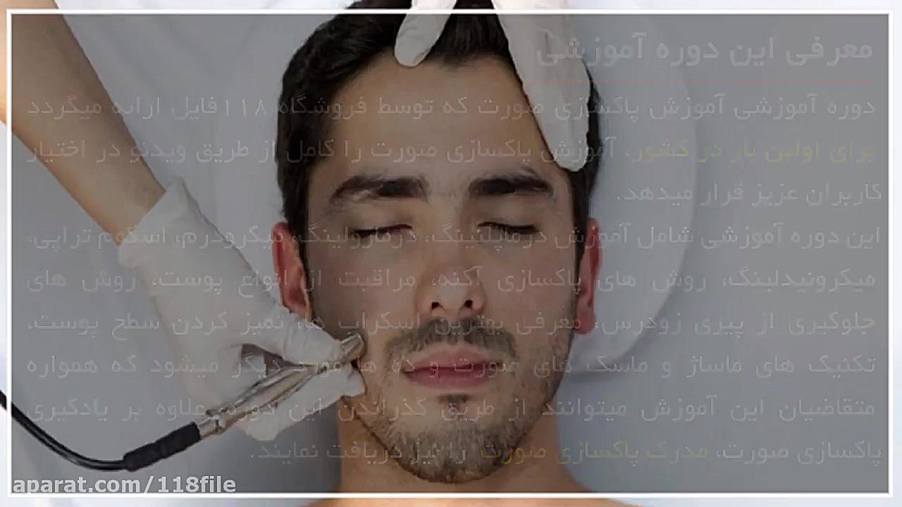 برای همیشه از شر لک و مک صورت خلاص شوید هایفوتراپی