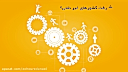 درآمدهای نفتی چگونه مصرف می شو...