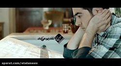 تیزر فیلم نبات  اطلاع نیوز