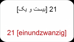 آموزش زبان آّلمانی به فارسی |...