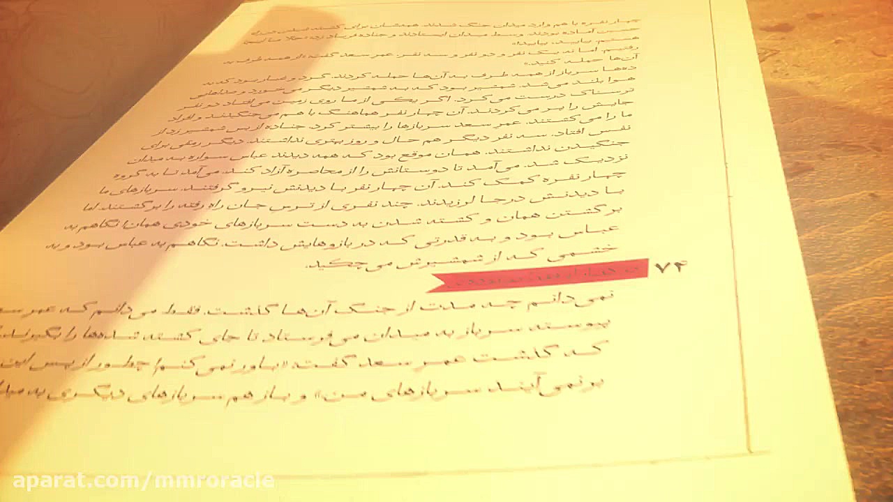 انیمیشن سه بعدی معرفی کتاب " در کنار او فقط تو بوده ای " زمان60ثانیه