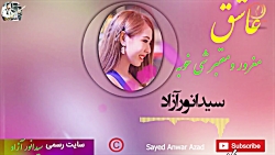 عاشقانه ترین کلیپ عاشقانه