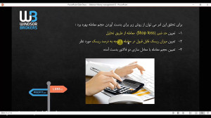 آموزش , مدیریت , ریسک , سرمایه , بازار , فارکس , قسمت , مجموعه , صفر , صد , تحلیل , معامله , شامل , روانشناسی , نوشتن , پلن , معاملاتی , تکنیکال , فاندامنتال , استراتژیهای , کلاسیک , مقاومت , حمایت , روند , کانال , الگوهای , قیمت , فیبوناچی , شمعی , چنگال , اندروز , اندیکاتور , اسیلاتورها , ایچیموکو , بیل , ویلیامز , امواج , الیوت , واگرایی , همبستگی , نمادها , پرایس , اکشن , بولینگر , باندز , میشود , کاری , کارگزاری , المللی , ویندزور , اجرا: , مهندس , علی , نورانی , دسترسی , ویدئو , http: , bit , 33koGIa