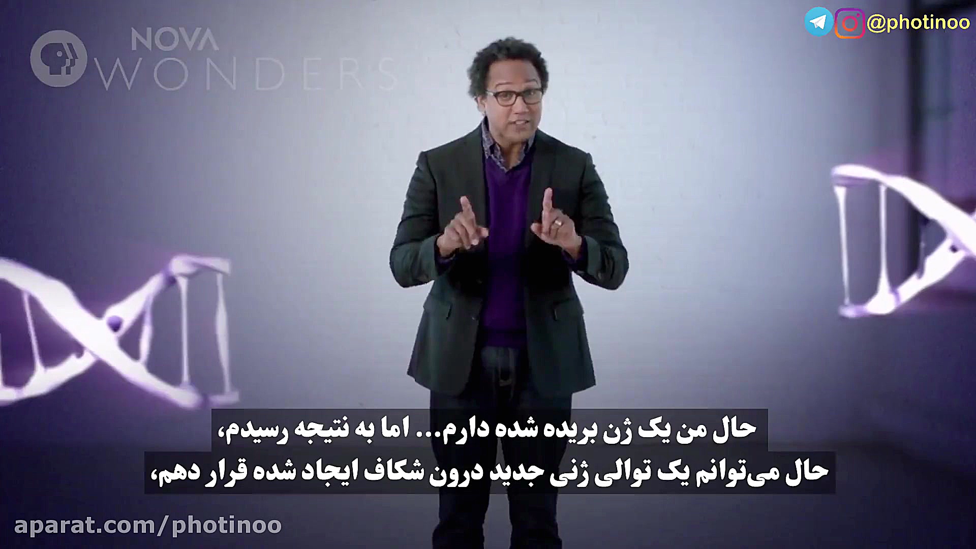 فناوری ویرایش ژن-کریسپر CRISPR ایمونولوژی محاسباتی