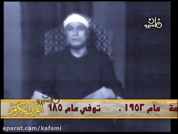 شیخ هاشم هیبه سوره ال عمران 12...