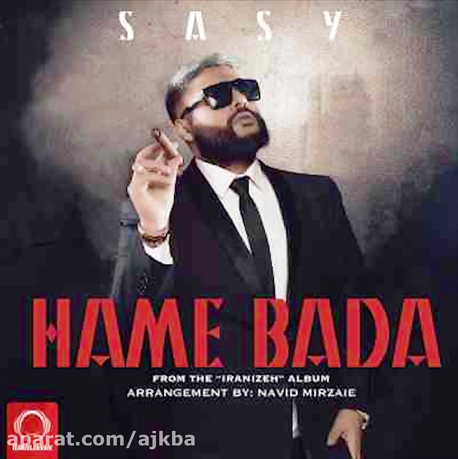 آهنگ غمگین ساسی مانکن به نام ه...