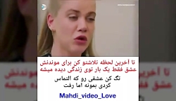 جدیدترین کلیپ غمگین و عاشقانه...