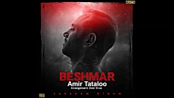 Amir Tataloo - Beshmar - [ New...