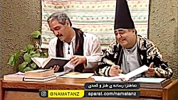 نماطنز | سیکل اداری یعنی زیرمی...