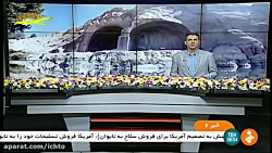 کرمانشاه را دیده اید؟