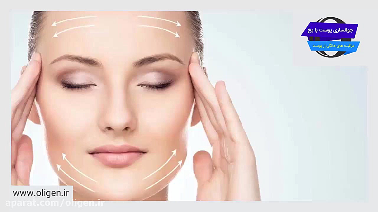 جوانسازی پوست صورت با یخ کاشت مو