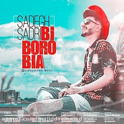 آهنگ صادق صدری به نام بی برو ب...