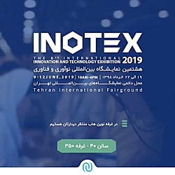 نوین هاب در نمایشگاه اینوتکس ۹...