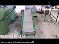 نوار نقاله با تسمه توری