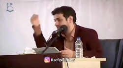 اظهارات جالب و عجیب استاد رائف...