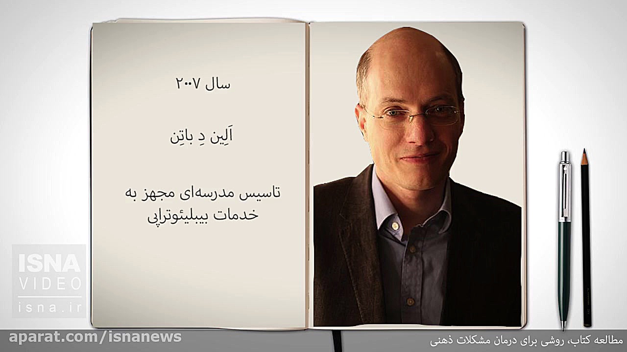 درمان مشکلات روحی و ذهنی، با مطالعه کتاب شلپ شلپ